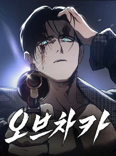 Ovcharka Cão de Guerra PT Cover Image