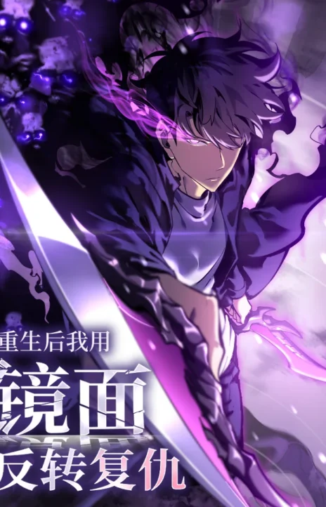 After Rebirth I Used Mirror Reversal For Vengeance FR Cover Image