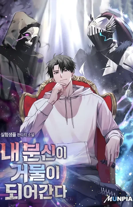 All My Alter Egos Are Tycoons FR Cover Image