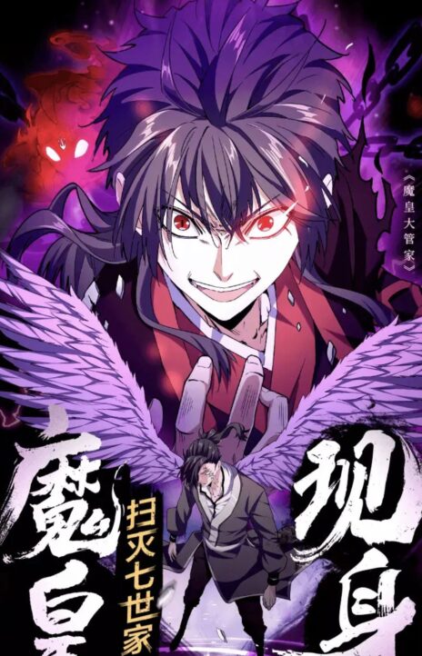 Demonic emperor FR Cover Image