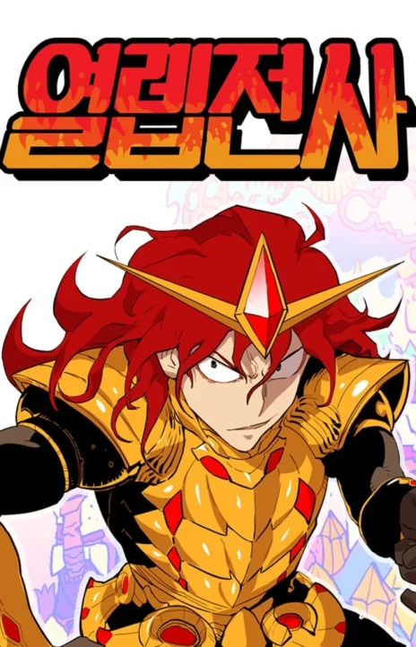 Hardcore Leveling Warrior FR Cover Image