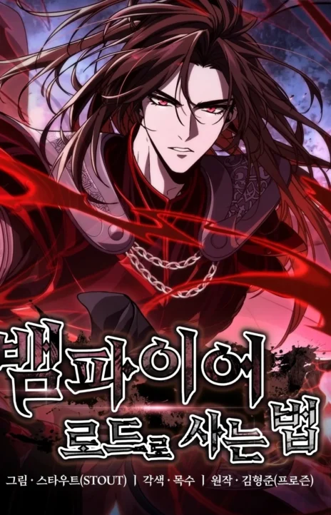 How to Live As the Vampire Lord FR Cover Image