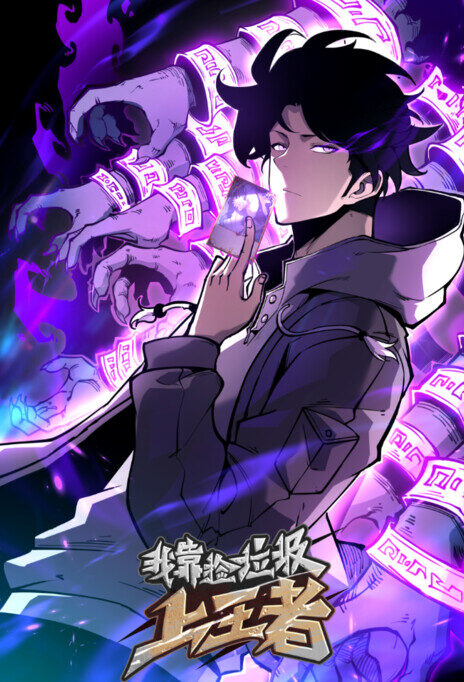 I Became The King by Scavenging FR Cover Image