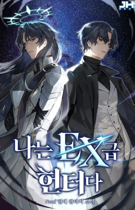 I’m an Ex class Hunter FR Cover Image