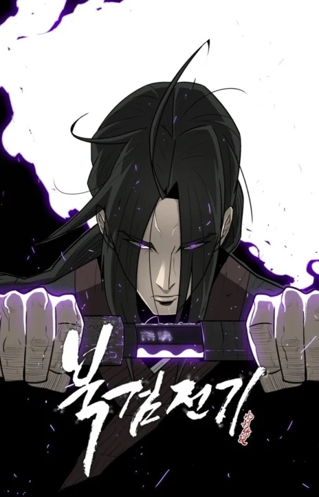 Legend of the Northern Blade FR Cover Image