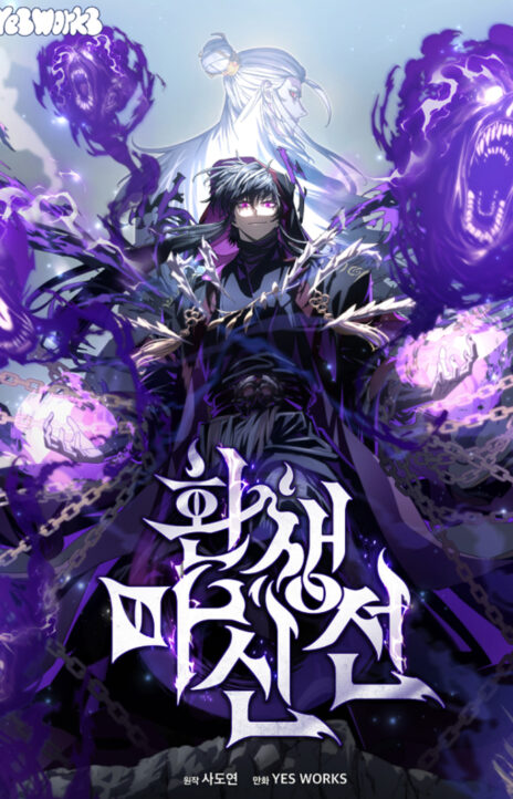 Legend of the Reincarnated Demon God FR Cover Image