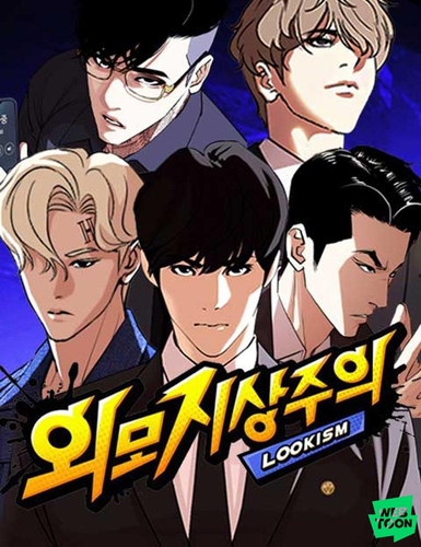 Lookism FR Cover Image