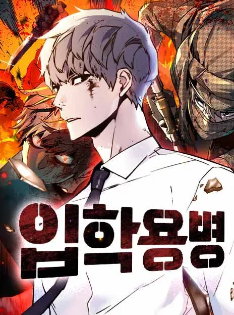 Mercenary enrollment FR Cover Image