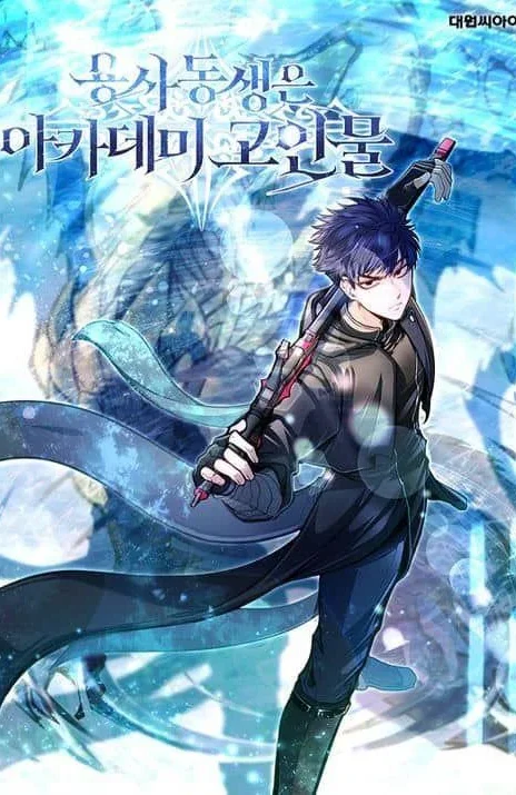 My Little Brother Is the Academy's Hotshot FR Cover Image