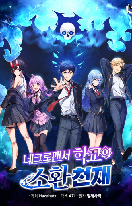 Necromancer Academy’s Genius Summoner FR Cover Image