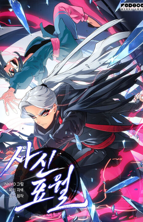 Reaper Of The Drifting Moon FR Cover Image