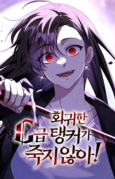 The Regressed C Rank Tank Won’t Die FR Cover Image