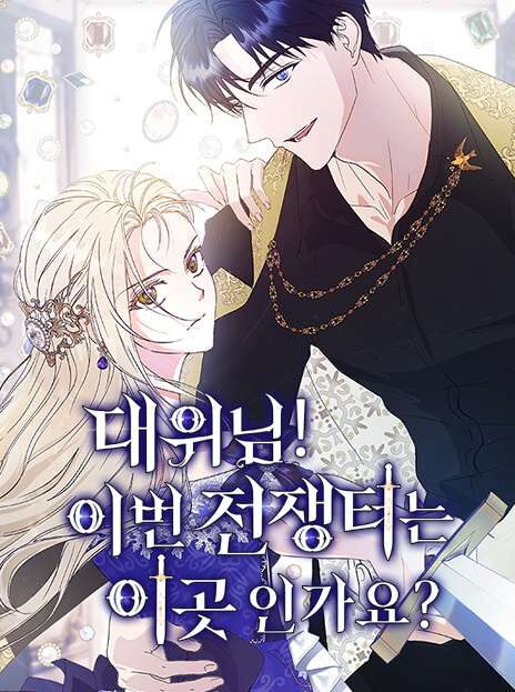 Reporting for Duty Duchess FR Cover Image