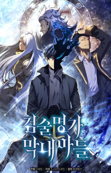 Swordmaster's Youngest Son FR Cover Image