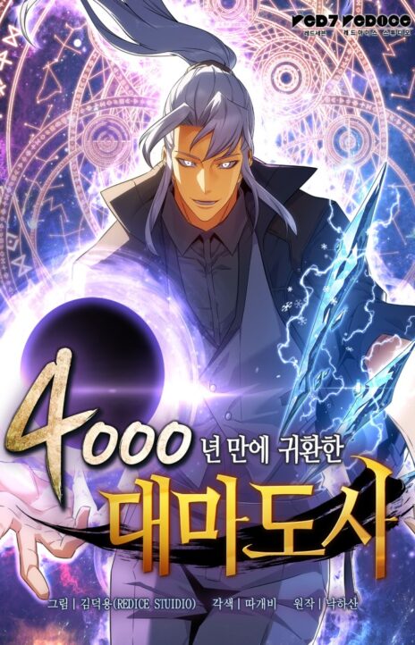 The Great Mage Returns After 4000 Years AR Cover Image