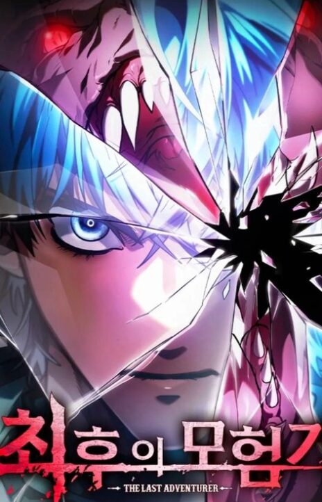 The Last Adventurer FR Cover Image