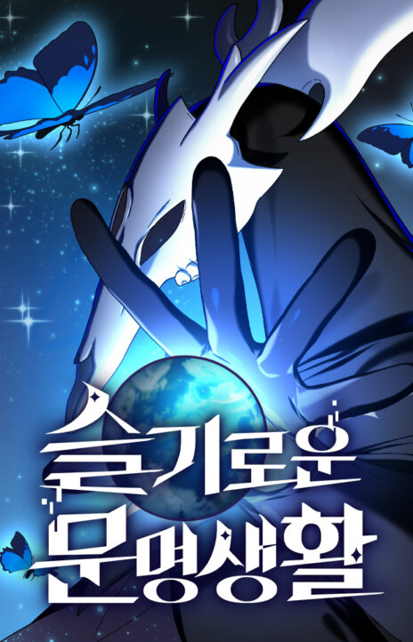 The Nebula’s Civilization FR Cover Image