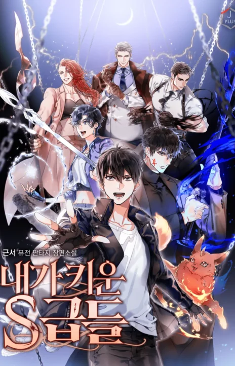 The S Classes That I Raised FR Cover Image