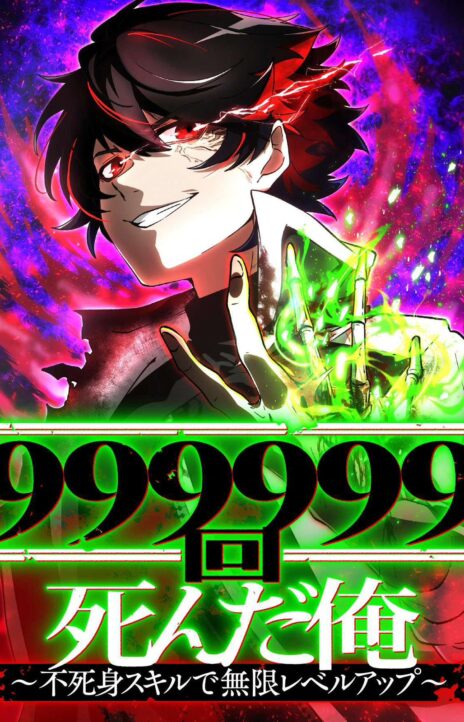 Unlimited Level Up with My Immortality Skill FR Cover Image