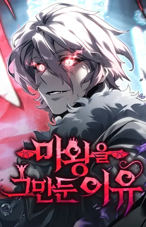 Why I Quit Being the Demon King FR Cover Image