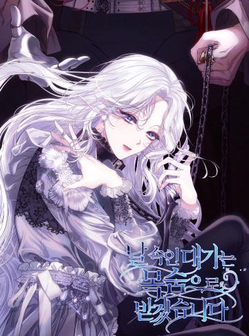 You Will Pay With Your Life for Deceiving Me FR Cover Image