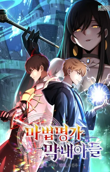 Youngest Son of the Renowned Magic Clan FR Cover Image