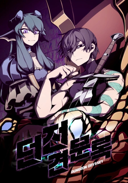 Подземная Одиссея RU Cover Image