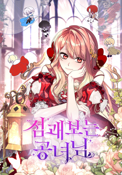 A fortune telling princess AR Cover Image
