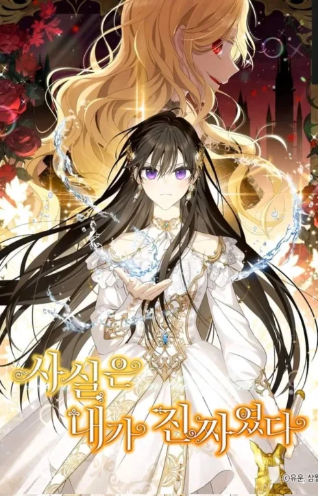 Actually I was the Real One AR Cover Image