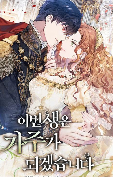 In This Life I Will Be The Lord AR Cover Image