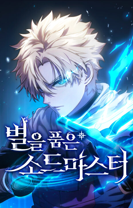 Star Embracing Swordmaster EN Cover Image