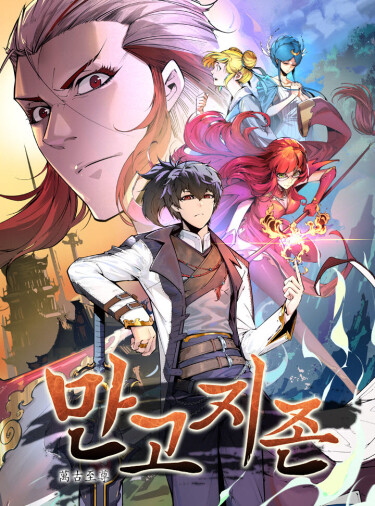 Сильнейший во все времена RU Cover Image