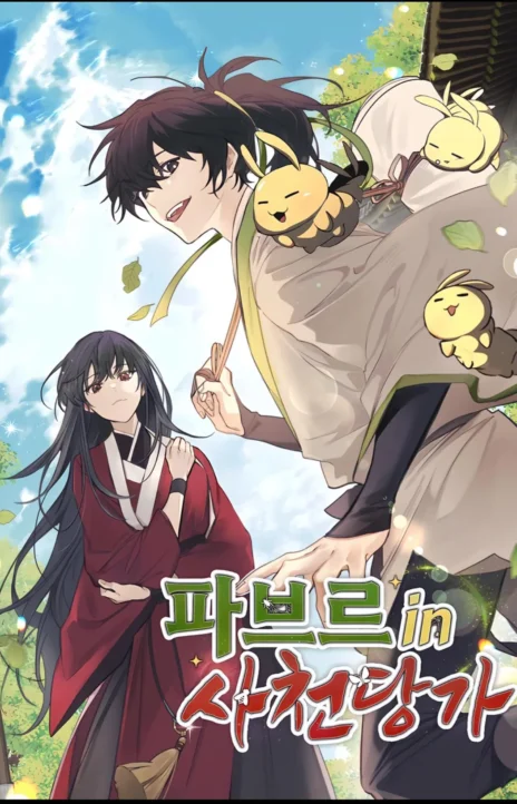 ENTOMOLOGIST IN SICHUAN TANG CLAN AR Cover Image