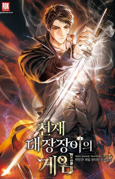 Genius Blacksmith’s Game AR Cover Image