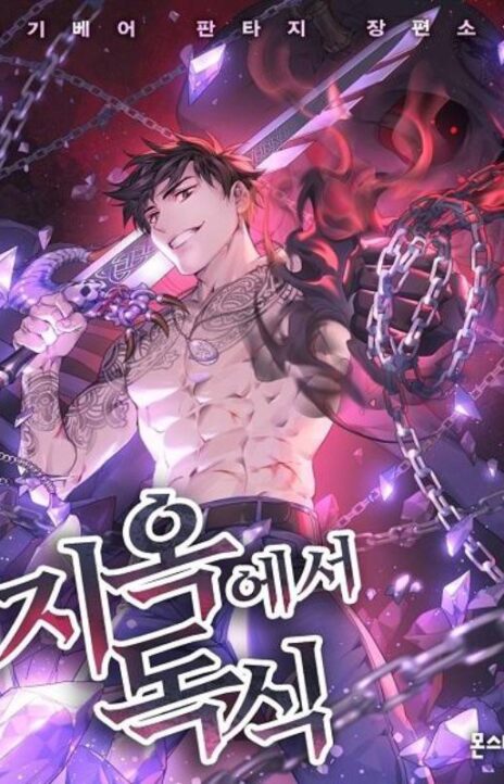 Hoarding In Hell AR Cover Image