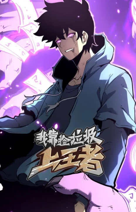 I Became The King by Scavenging AR Cover Image