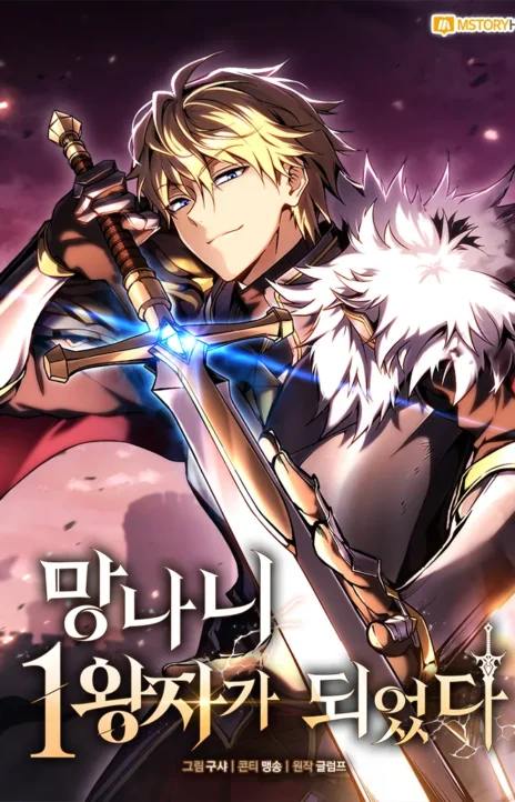 I Became The Rogue First Prince AR Cover Image