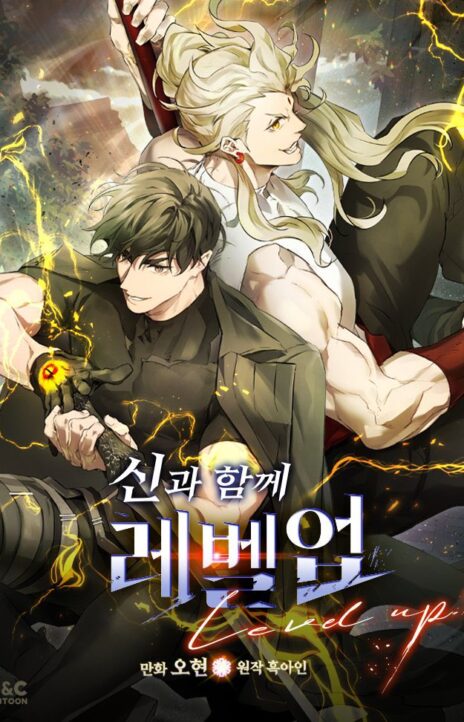 Leveling With The Gods AR Cover Image