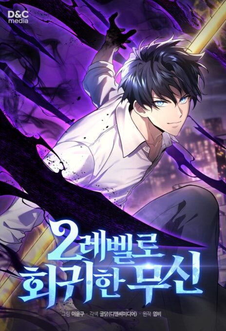 Martial God Regressed To Level 2 AR Cover Image