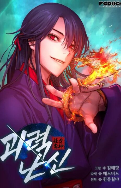 Myst Might Mayhem AR Cover Image