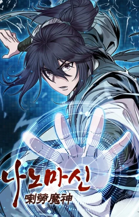 Nano machine AR Cover Image