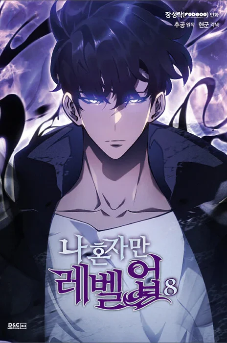 Solo Leveling AR Cover Image