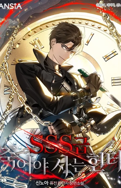 SSS Class Suicide Hunter AR Cover Image
