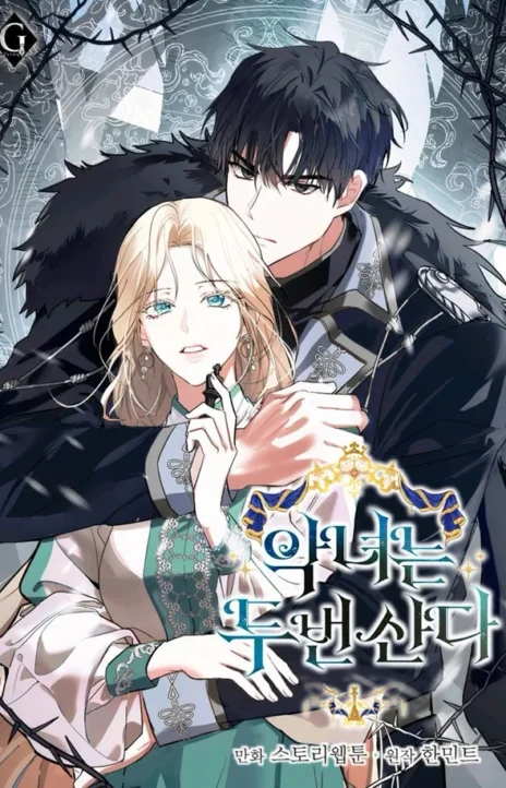 The Villainess Lives Twice AR Cover Image