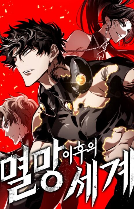 The World After The End AR Cover Image