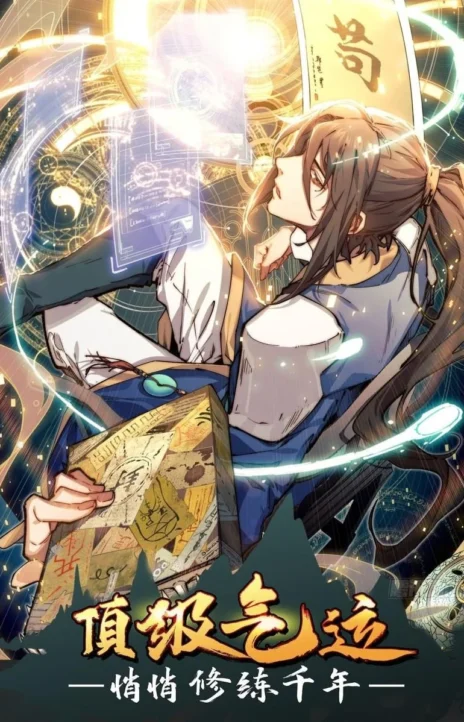 Top Tier Providence Secretly Cultivate for a Thousand Years AR Cover Image