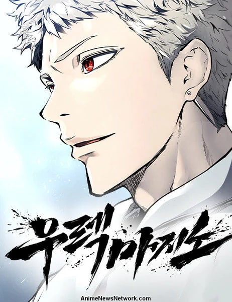Tower of God Urek Mazino AR Cover Image